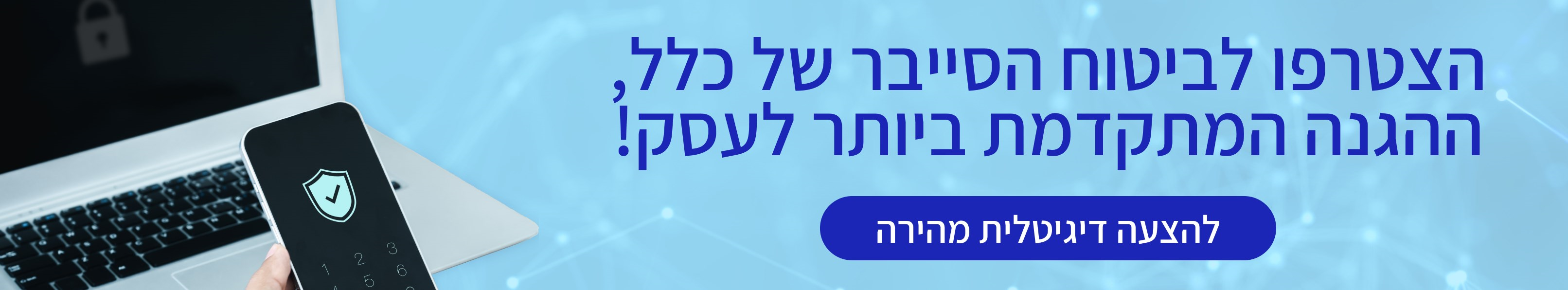 באנר סייבר לעסק